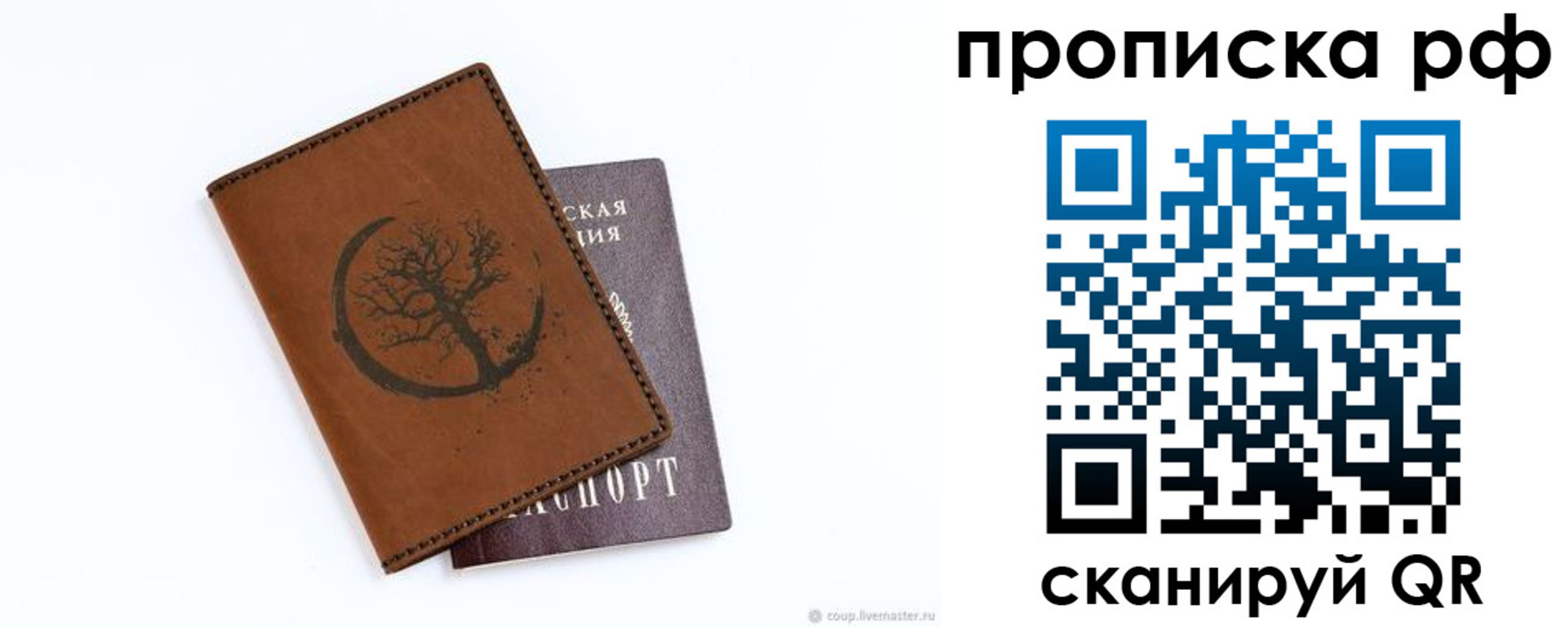 миграционный учет в Новом Осколе