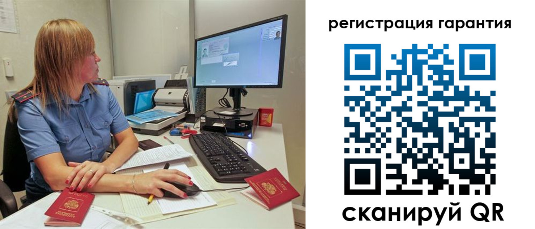 временная регистрация 2025 в Новом Осколе