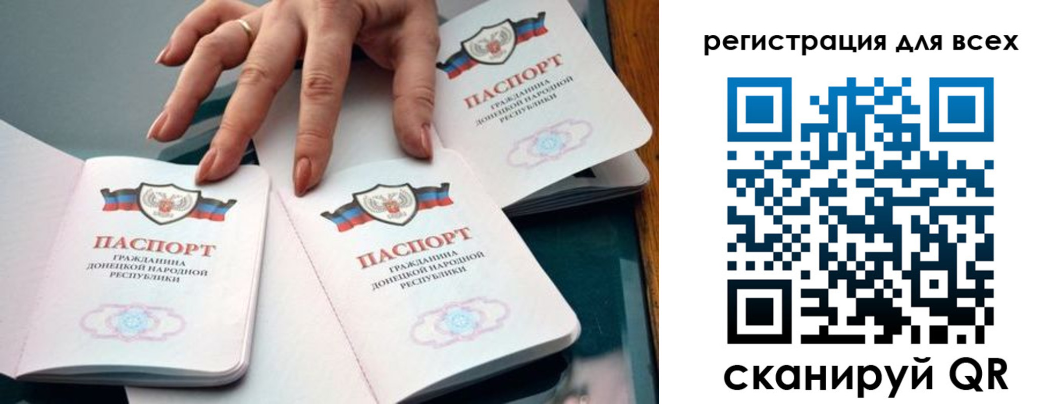 где прописаться в Новом Осколе